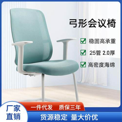跨境办公室办公椅子书房书桌学习电脑椅职员会议弓型椅简约办公椅