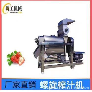 西瓜汁大型破碎榨汁机 果蔬破碎挤压脱水机1吨柠檬柚子商用榨汁机