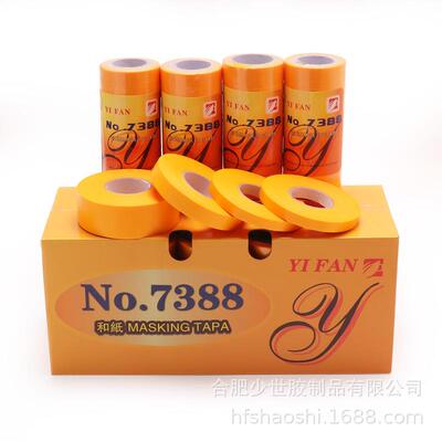 7388厂家美纹纸和纸胶带汽车家具装饰喷漆遮挡纸带黄色胶粘纸