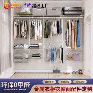 衣帽间衣柜环保开放式墙上简易金属衣帽间柜子组合衣柜