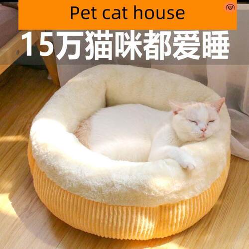 Plush Cat Bed House for Cats Products for Pets Sofa Cama Gat