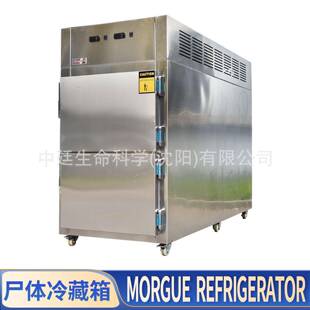 Morguefreezer厂家发货存尸柜太平间死人冷冻箱双开门尸体冷藏箱
