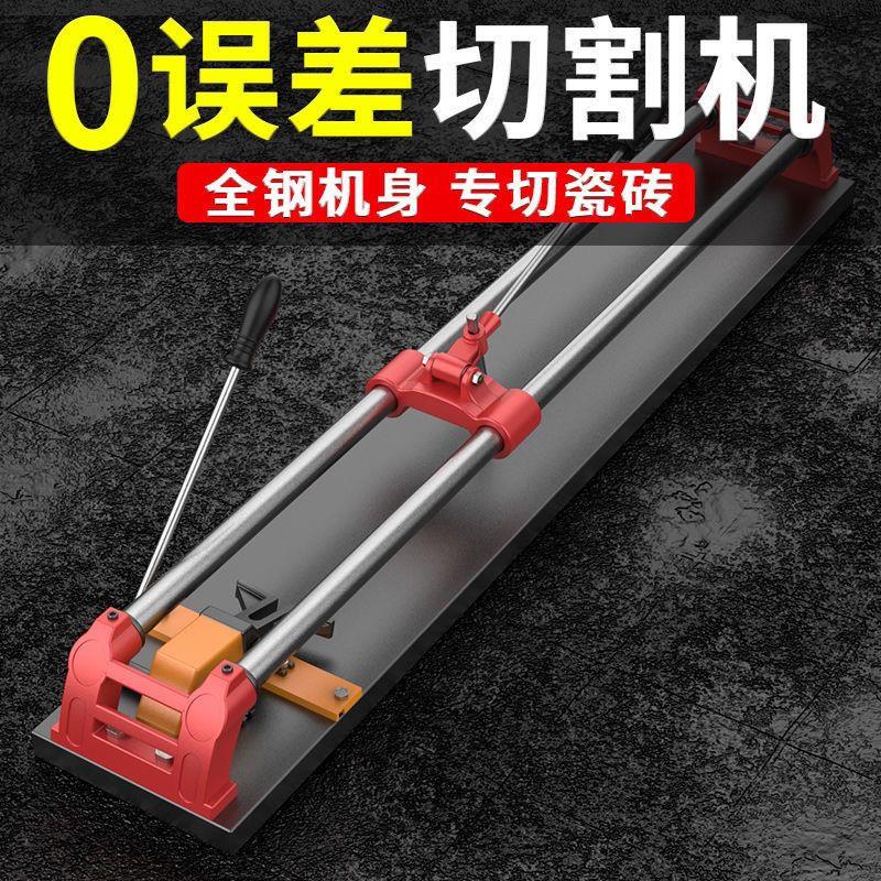 手动瓷砖切割机1000手推式地板砖推刀800地砖推拉推刀双轨切割机