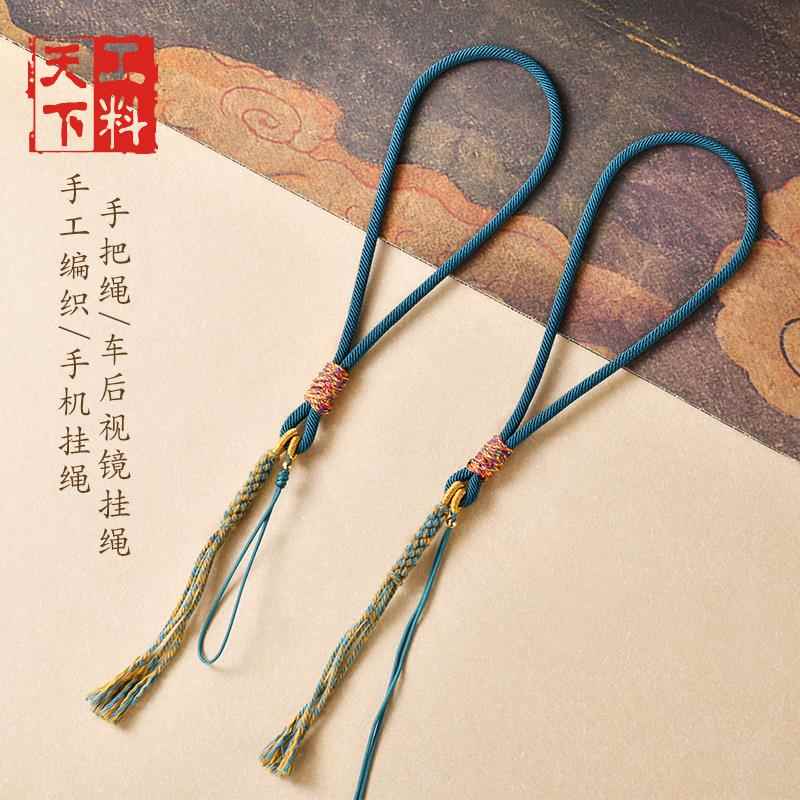 藏式手把绳短款手机挂绳彩色手编高端黄色防丢绳车后视镜手工绳