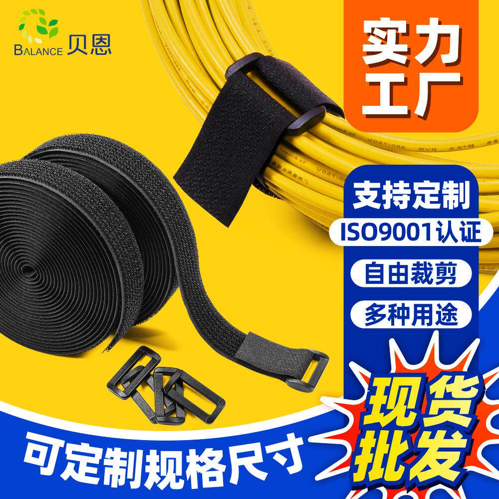 勾毛同体尼龙带扣魔术贴扎带反扣捆绑带固定方扣理线束线带