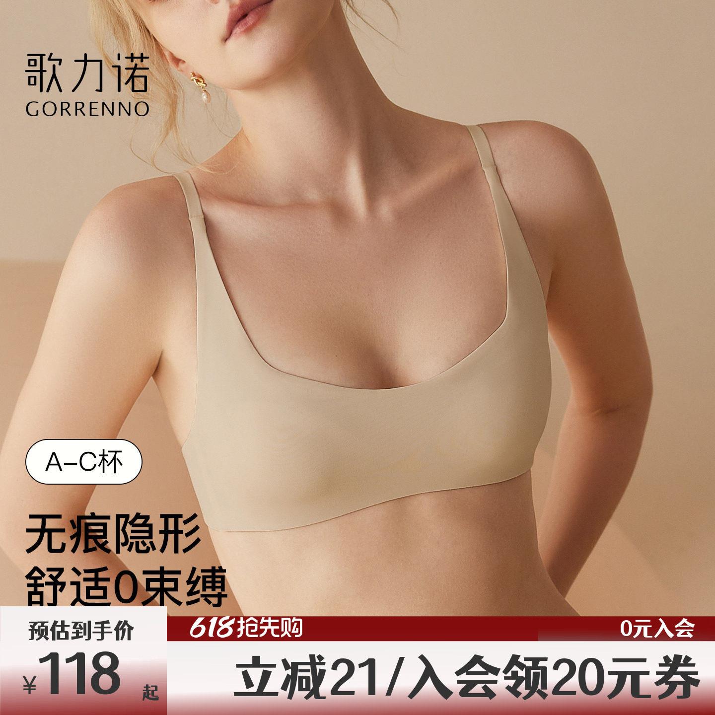 无痕运动内衣女夏薄款大胸显小胸聚拢防下垂隐形抹胸粉底液文胸罩