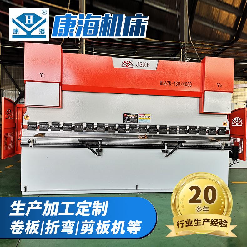 WE67K-130T4000电液数控折弯机、台面补偿康海