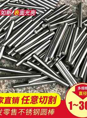 303 316L 321 310S 2205 2Cr13钢棒轴圆钢研磨棒六角棒钢丝销子