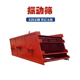 双层砂石震动筛分机采石场用分级振动选机多功能多孔径直线振动筛