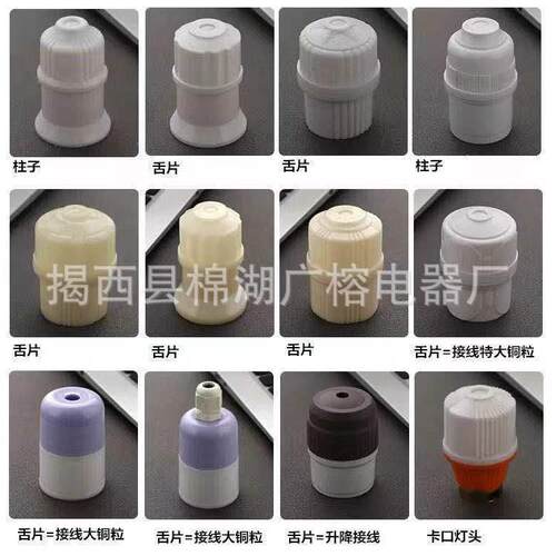 厂家现货乳黄灯头 E27乳白灯头灯座 悬吊螺口灯头 螺旋吊灯头灯座