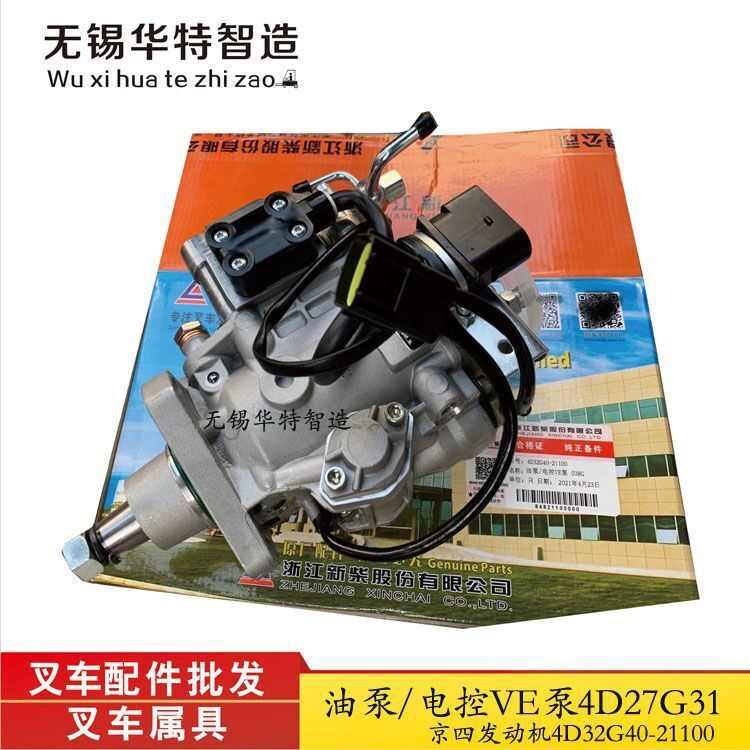 合力3吨叉车喷油泵柳工叉车配件杭叉新柴4D27G31发动机高压柴油泵