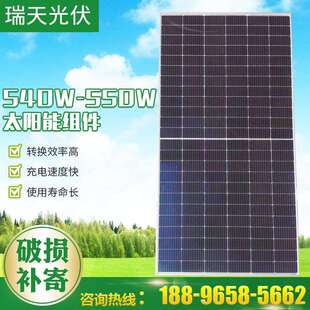 540W太阳能组件户外发电系统550W太阳能发电板光伏组件充电板