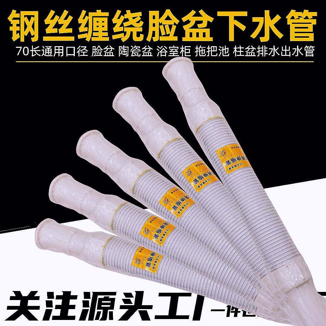 通用卫生间厨房下水管洗脸盆浴室柜伸缩加长出水管厨房水槽排水管