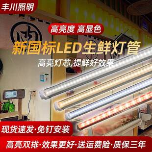 新国标熟食灯专用灯管猪肉灯条卤菜店展柜灯led展示柜生鲜灯白光