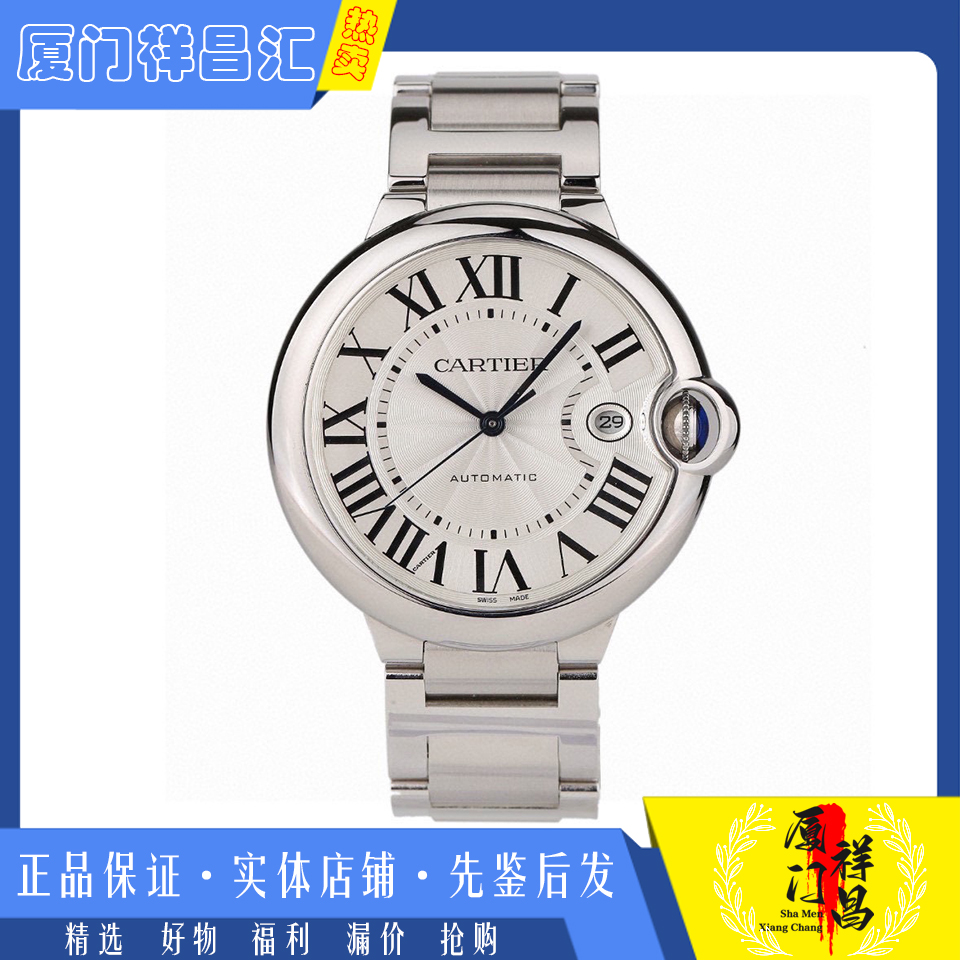 正品新款[9.8新]卡地亚蓝气球系列精钢自动机械男士手表WSBB0049