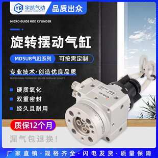 MDSUB MSUA MDSUA1 气缸MSUB 90S 180S