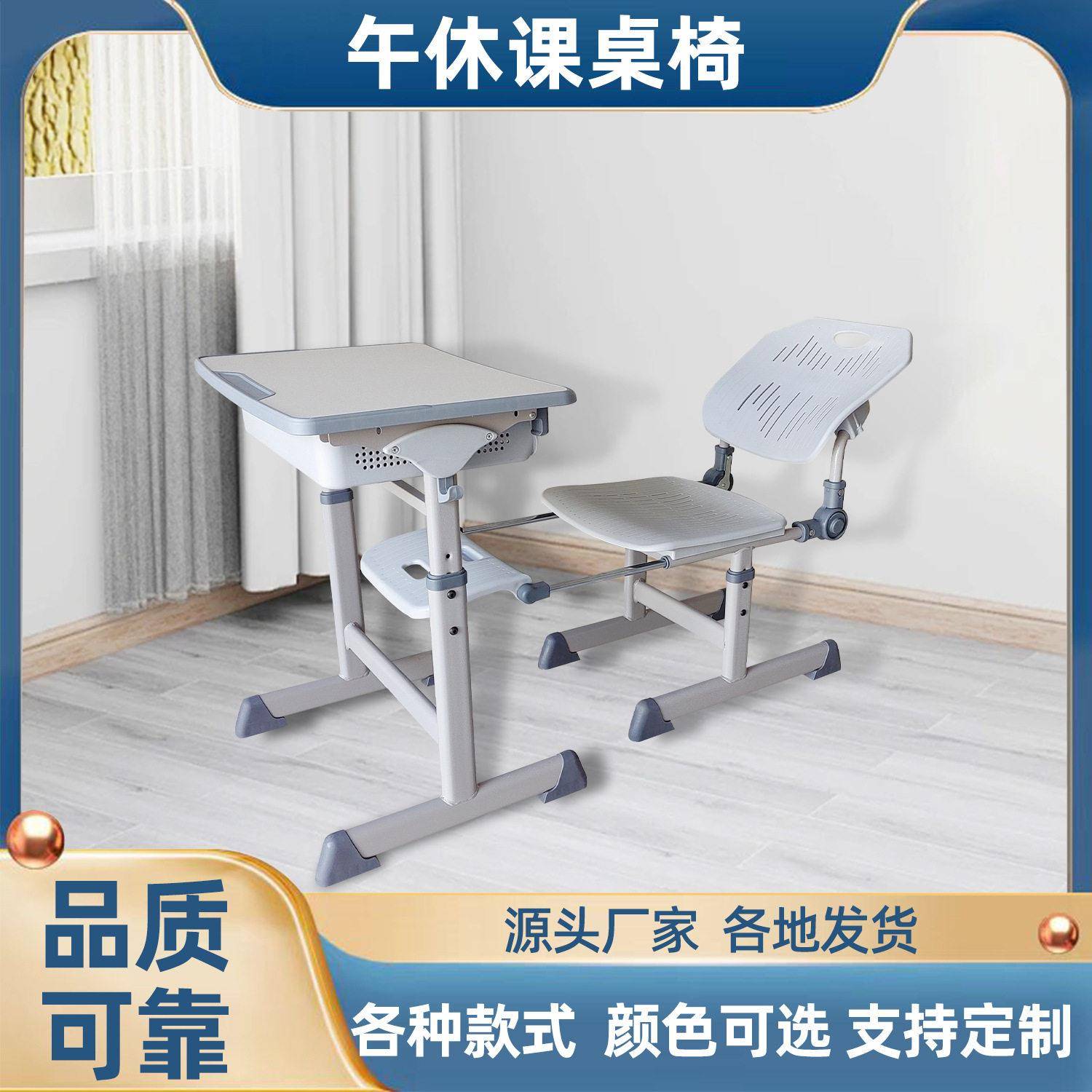 中小学生午休课桌椅学校可躺式学习桌多功能可调节多功能写字书桌