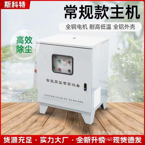 高压除车间降尘喷雾设备雾森系统人造雾化主机景观区园林喷淋降温