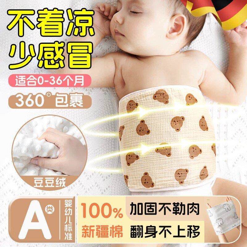秋冬婴儿肚兜护肚子防着凉秋冬新生宝宝睡觉护脐带保暖腹