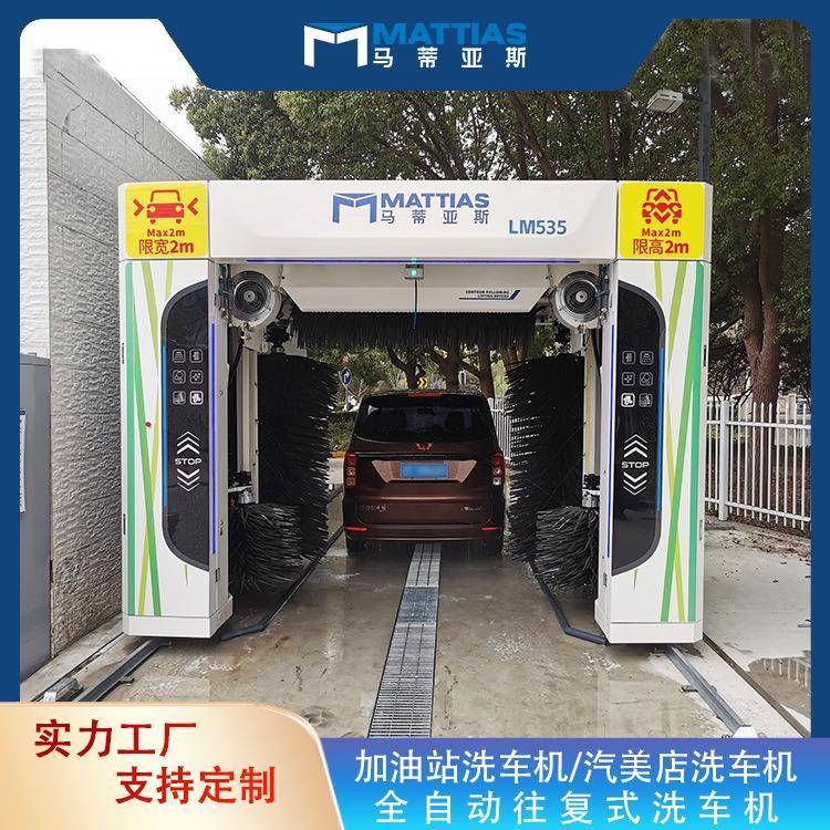 全自动电脑往复式洗车机带毛刷风干系统4S店加油站商用洗车机