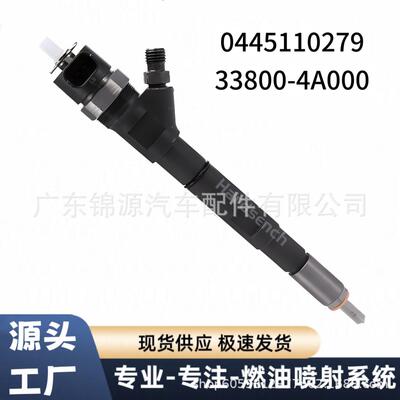 高压共轨喷油器总成0445110279适用于33800-4A000高品质现货