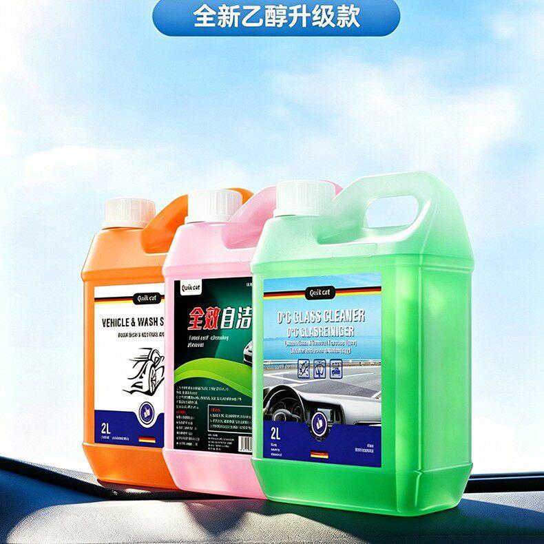汽车玻璃水去污除油膜玻璃清洁养护冬季镀晶去污除虫胶防雨液