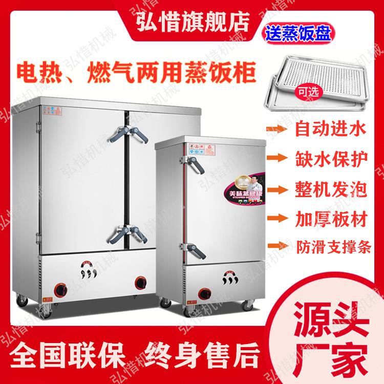 24盘电气两用蒸箱蒸柜蒸饭车蒸红薯玉米包子多功能全钢双门蒸箱