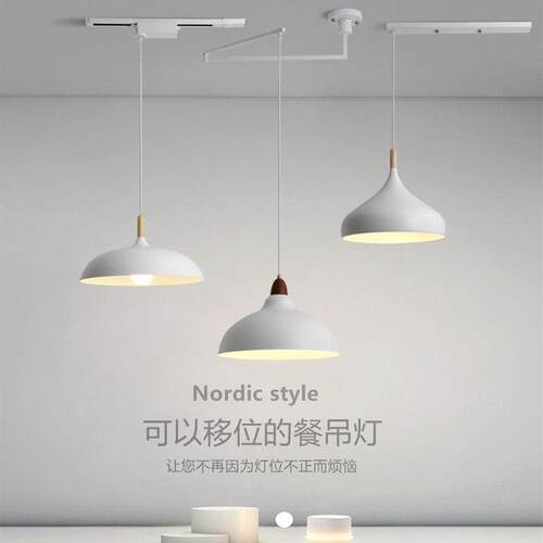 北欧现代可移位吊灯轨道简约书房岛台饭厅吧台餐桌摇臂伸缩吊灯