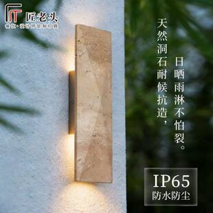 [匠老头]黄洞石壁灯户外防水别墅庭院灯外墙景观灯商户门口门牌灯