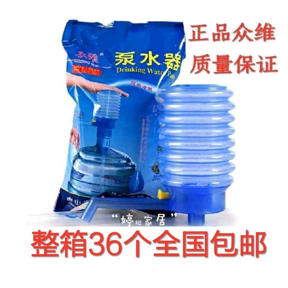 众维水之帮压水器桶装水泵水器手动家用上水器手压式矿泉水抽水器