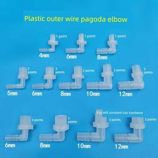 塑料外丝宝塔弯头1分2分3分外螺纹90度水咀弯1 8格林接头