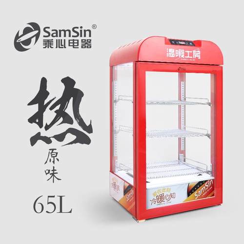 乘心电器65红台式保温箱热饮机展示柜商用蛋挞恒温立式饮料加热柜