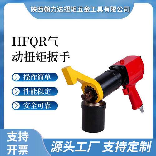 气动定扭矩扳手无冲击数显气动扭矩扳手厂家防爆大扭矩扳手