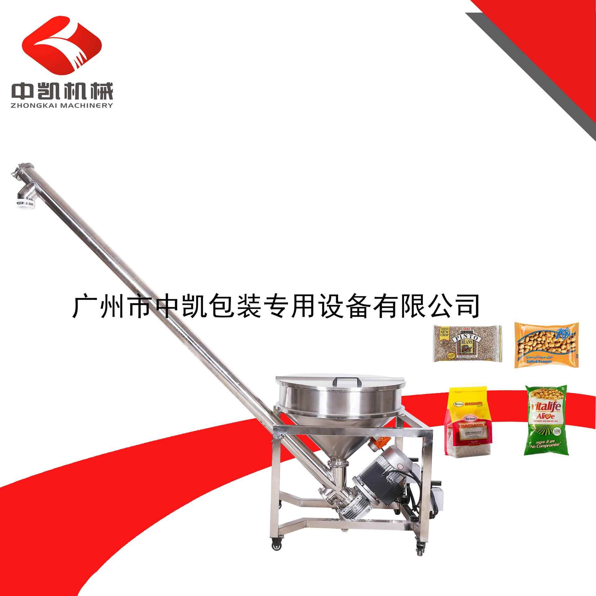 中凯供应面粉、豆粉等粉状类物料螺旋式物料提升机，上料更方便