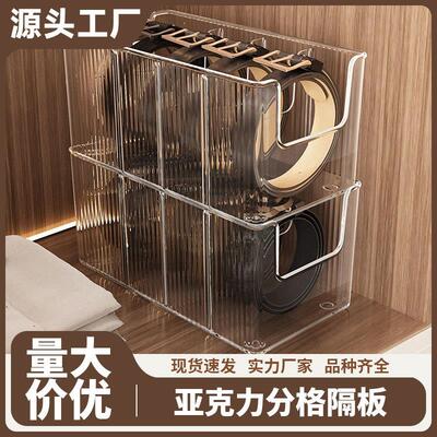 Multifunctional Home Acrylic Partition Storage Box, Special