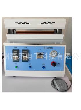 RF330S五点热封试验仪5点梯度热封试验机塑料薄膜热封仪