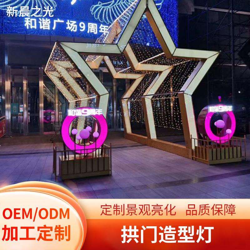 商场儿童公园拱门造型灯网红夜景灯光设计大型LED户外工程亮化灯