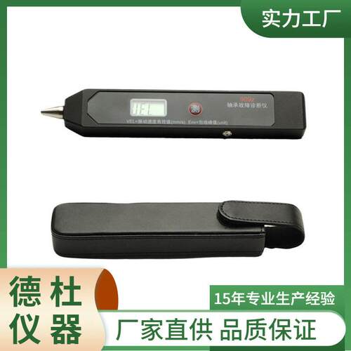 供应-轴承故障诊断仪RP02 测振仪