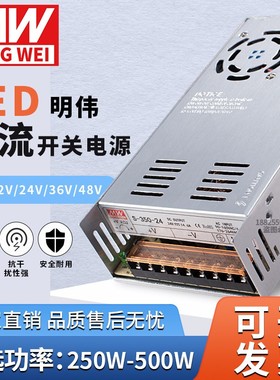明伟开关电源24VNES/S-350w500-24V15A变压器220转12伏5直流48V36