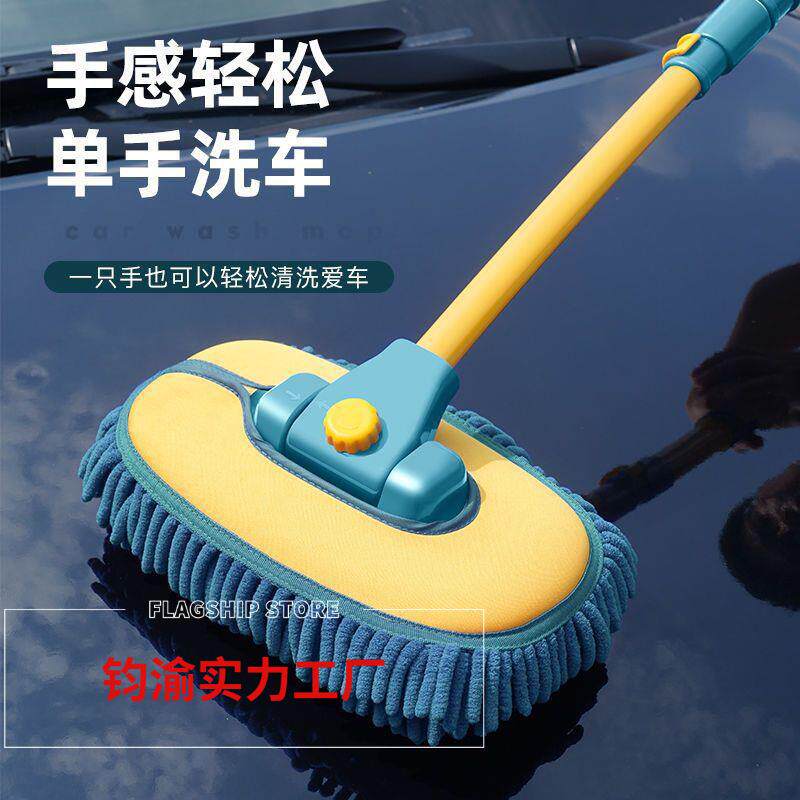 弯杆洗车拖把不伤车专用汽车软毛刷车的刷子车用伸缩擦车工具