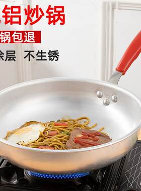 铝炒锅家用加厚手工纯铝制老式圆底尖底大号铝炒菜锅不粘锅吕炒勺