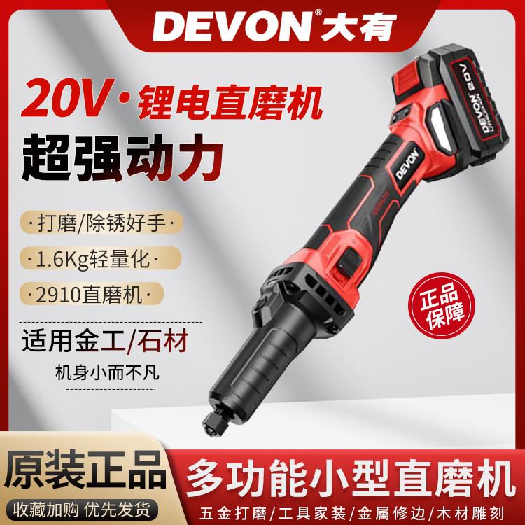 锂电直磨机2910手磨机内磨四档调速电磨机打磨机多功能直磨机