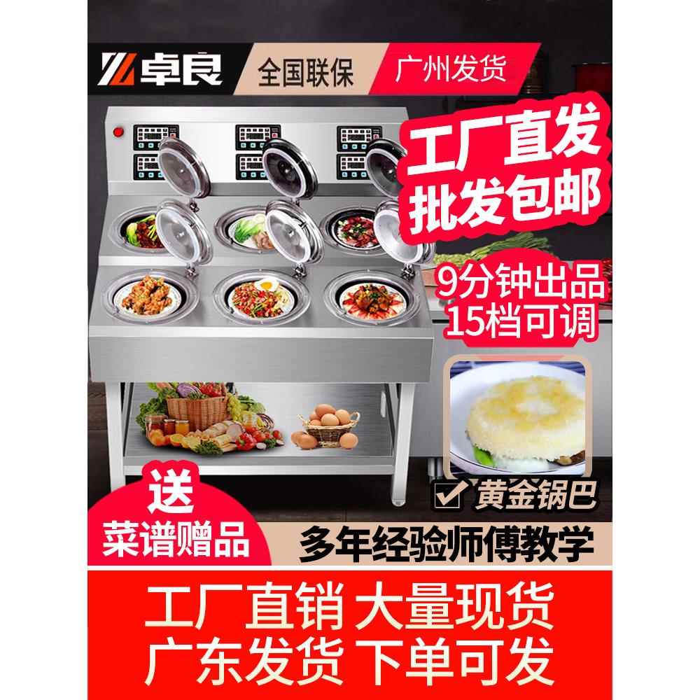连锁供应 卓良煲仔饭机全自动智能商用电两四六八头煲仔砂锅巴炉