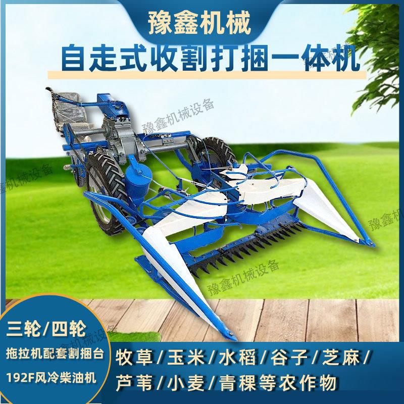 芝苇麻机收割机三轮四芦轮稻谷收割打捆XYF一体机四轮车带割捆收