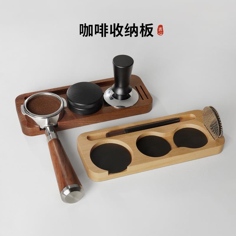 咖啡压粉垫实木压粉座意式咖啡机手柄收纳板粉锤收纳架51/53/58mm