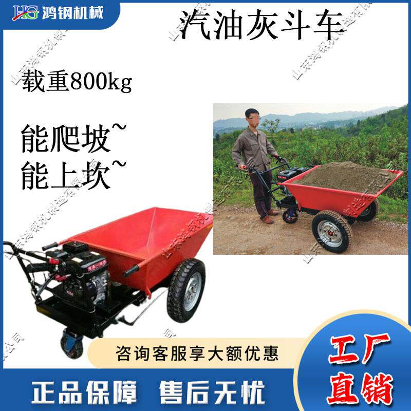 小型推拉运输车建筑工地汽油翻斗车工地基建果园农用三轮拉货车