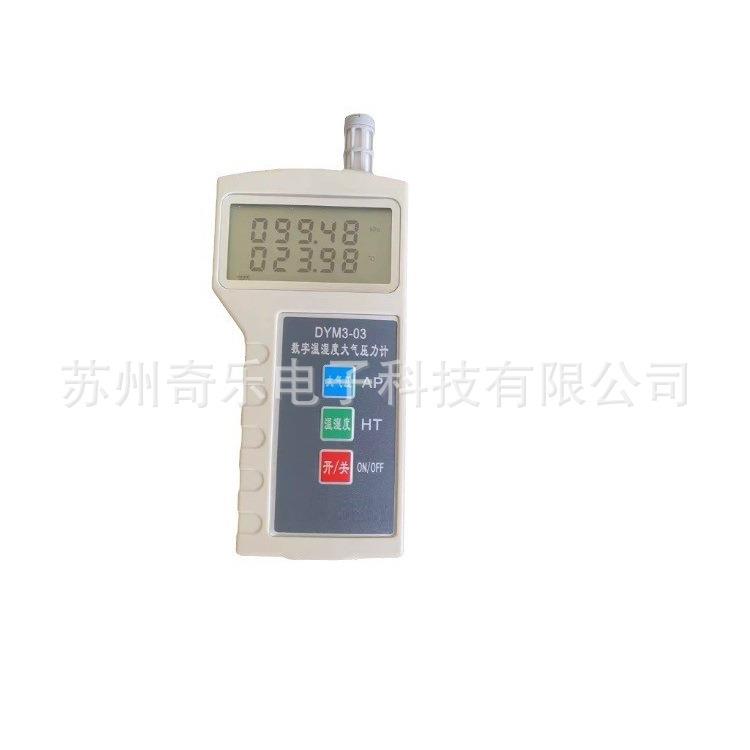DYM3-02/DYM3-03数字式大气压力表气压表手持式温湿度大气压计