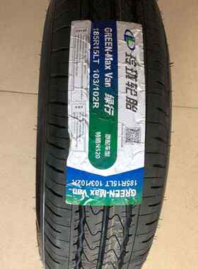 加厚载重轮胎185R15LT 8PR 江铃全顺/特顺N520东南金杯货车18515C