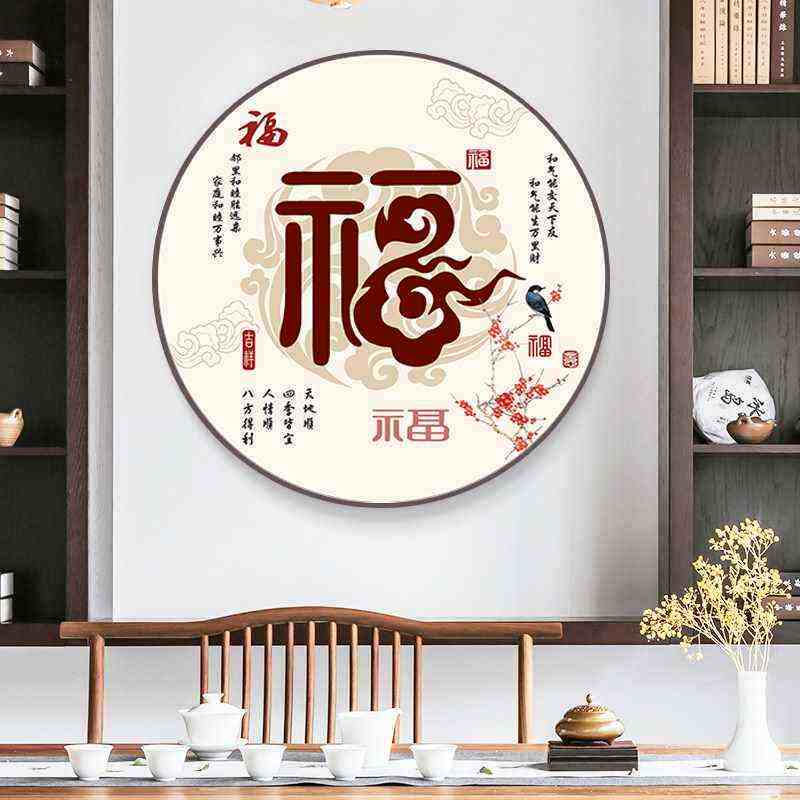 简单简约丝线新款十字绣刺绣绣大气客厅绣2022手工圆形画福字现代