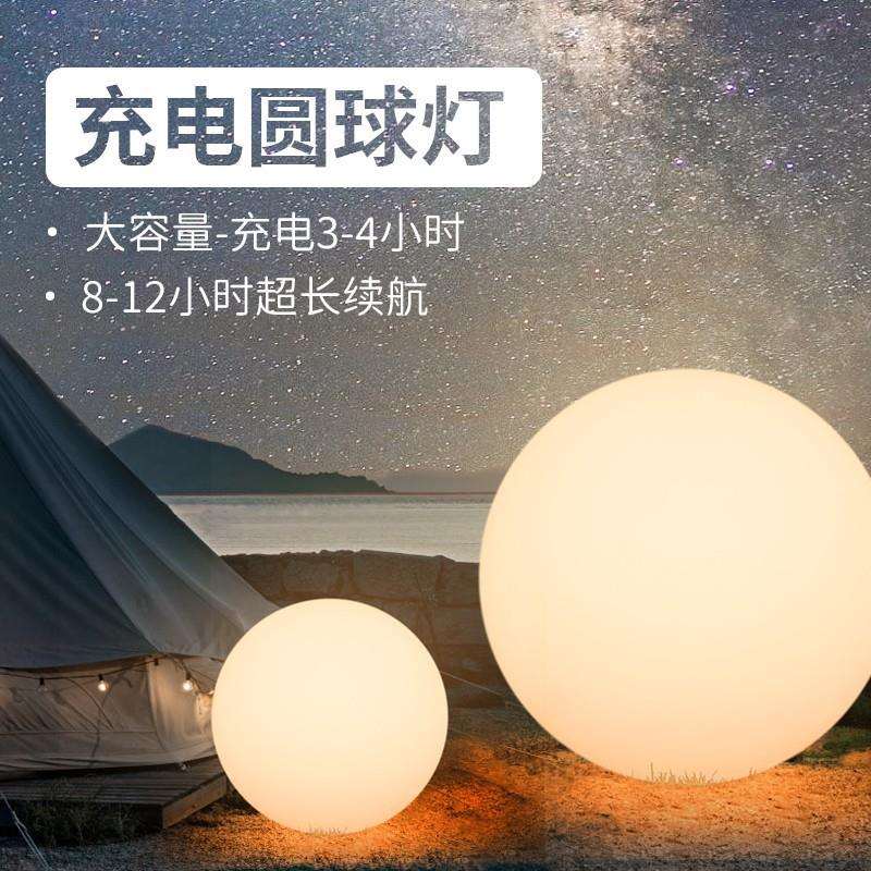 户外发光球防水球形灯发布会露营网红打卡庭院互动七彩充电圆球灯